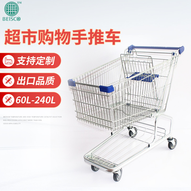 JS-TGE06德式手推车颜色可选 供应金晟超市手推车