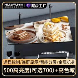 广告机;冰箱配件;广告牌