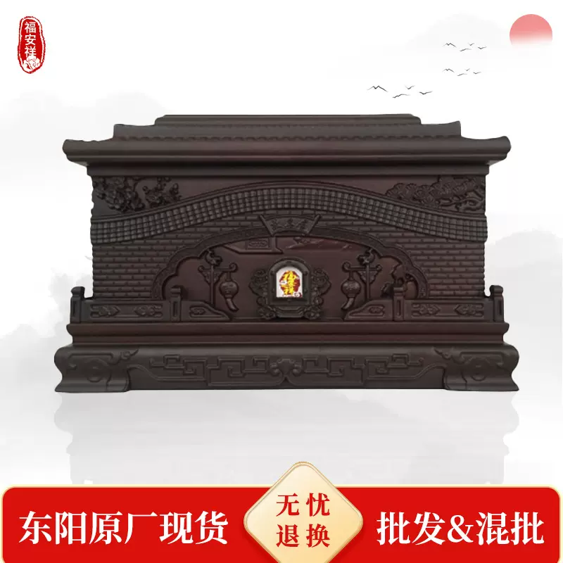 福安祥 骨灰盒实木黑檀木男女寿盒原木小棺材殡葬用品