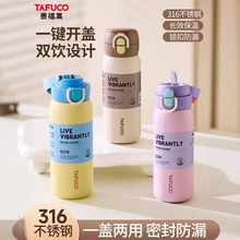 日本泰福高保温杯大容量儿童学生杯子316上学专用水杯便携吸管水