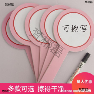 可擦写空白打分牌评委裁判评分手持双面拍卖抢答投票选秀举手牌-阿里巴巴