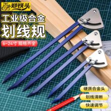 合金木工划线规工业圆规 新款高硬度加厚省力可调节通用工业圆规
