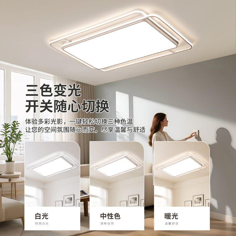 led吸顶客厅灯现代简约大气卧室护眼全屋套餐组合中山灯具厂直销|undefined