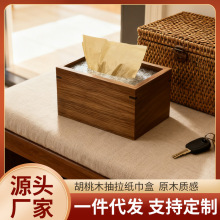 胡桃木抽拉纸巾盒清漆海棠花纹家居纸巾盒复古新中式实木抽纸盒
