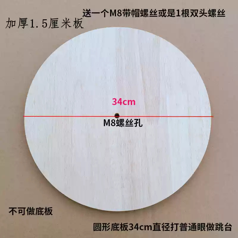 직경 34cm의 원형, 일반 눈을 플랫폼으로 사용