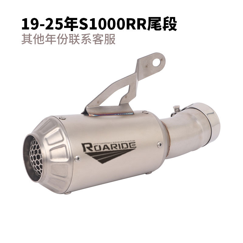 S1000RR花盖钛带尾段