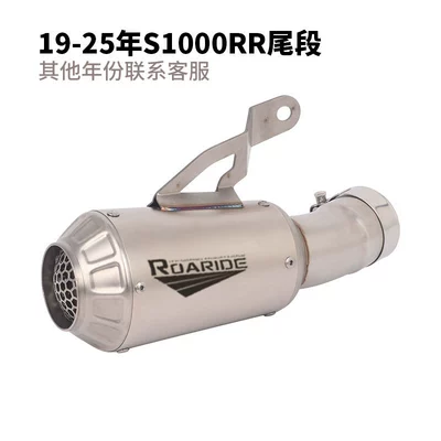 Exhaust pipe Motorcycle Exhaust Pipe M1000Rr - 19-26-s1000rr-flower-cover-titanium-tail-net