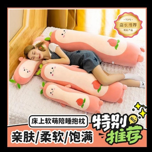 Clip Leg Cute Peach Pillow Plush Toy Long Pillow Girl Bed Large Super Soft Sleeping Doll Girly Heart