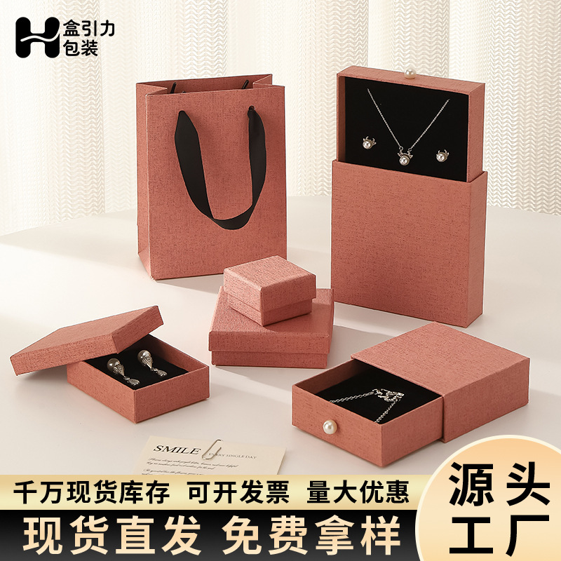 Cuckoo Series Jewelry Storage Box Texture Heaven and Earth Cover Ring Earring Box Pearl Pull-Out Box Jewelry Packaging Box