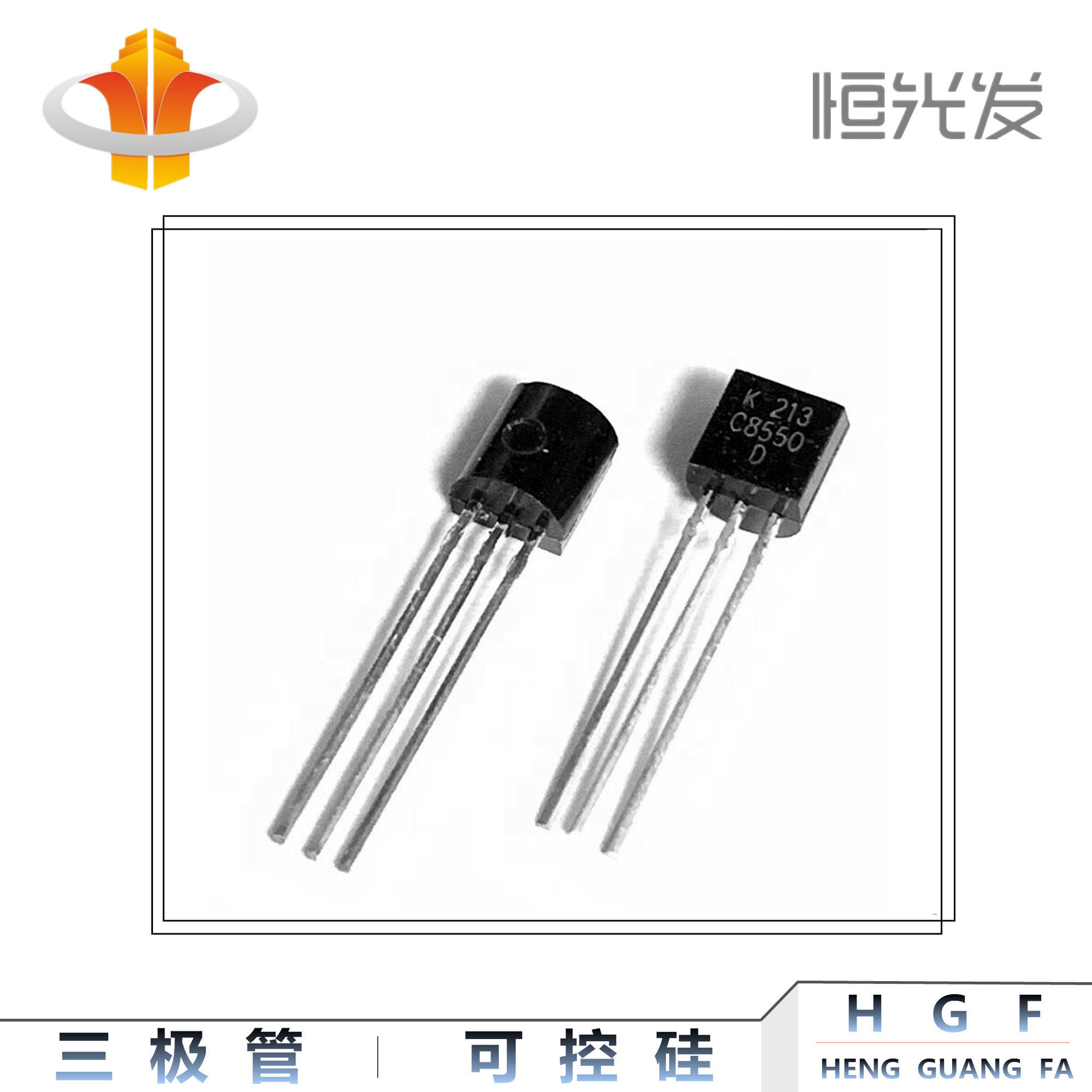 KTC8550 三极管 国产 TO-92系列 全新 C8550 大量现货
