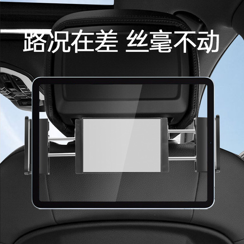 Car rear headrest mobile phone holder snap-on folding mobile phone support rack car rear seat tablet telescopic bracket