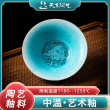 天育陶艺中温艺术结晶釉1180-1250℃学校陶吧陶瓷DIY上色釉水