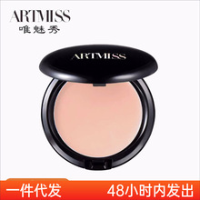 唯魅秀粉底膏粉霜舞台新娘妆专用化妆师遮瑕控油影楼戏曲保湿防水