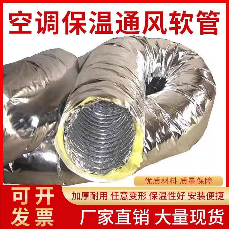 中央空调保温通风管道200玻纤布厚暖风管夹筋铝箔岩棉管通风软管