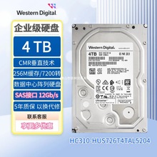 西数（WD）SAS接口 企业级氦气机械硬盘7200转服务器硬盘 CMR其他