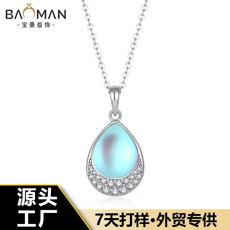 项饰欧美跨境月光石闪亮水滴吊坠女式亚马逊爆款气质锁骨链轻奢款