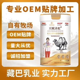 骆驼奶粉;其他成人奶粉;牛奶粉