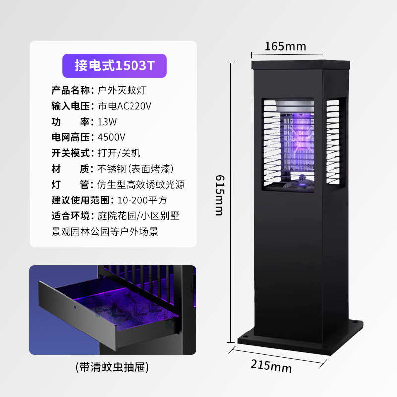 太陽エネルギー屋外蚊取り灯庭花園接続式蚊取り神器防水大電力蚊取り防止灯蚊取り灯|undefined