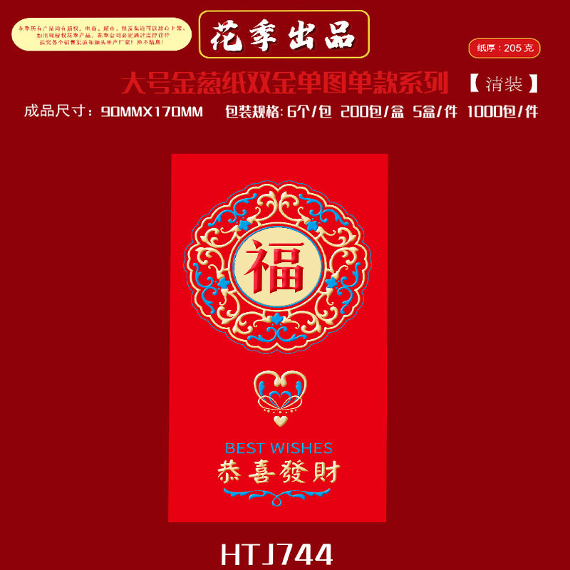 2026马年生肖新年红包金葱纸创意个性通用春节logo大号金葱纸双金|undefined