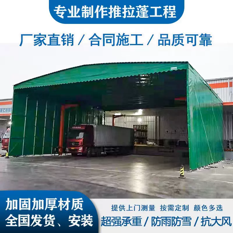 户外推拉雨棚大排档帐篷收缩仓库防雨遮阳棚伸缩式车雨篷可移动
