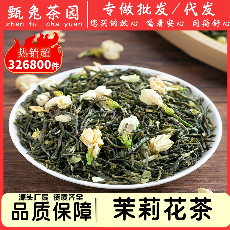 Zhentu tea garden authentic jasmine tea fragrant little baihao spring tea flowers and plants Tea Source factory wholesale/delivery