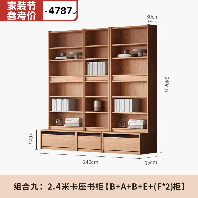 2.4m 카드베이스 책장 [B+A+B+E+(F*2) 캐비닛]