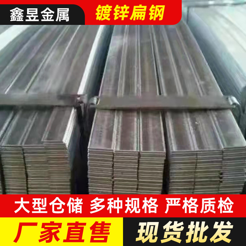 镀锌扁钢 耐高低温 耐腐锈避雷接地器材40*40 50*5