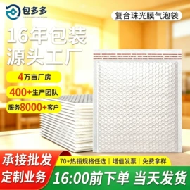 冰袋冰包;气泡信封