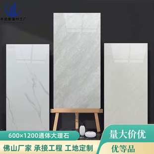Living room floor tile Foshan 600X1200 white gray full-body marble floor tile non-slip wear-resistant large plate tile