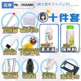 其他情趣用品;其他男用