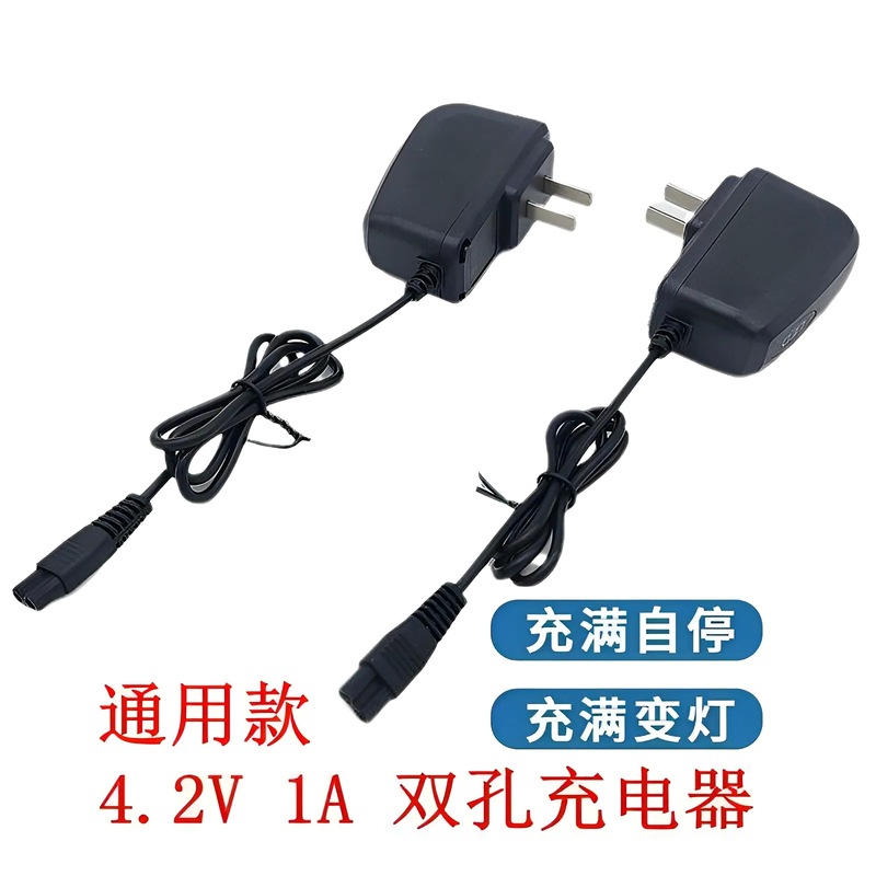 リチウム電気ヘッドライト懐中電灯二穴充電器4.2v1a汎用8字b形二穴充電器に適しています|undefined