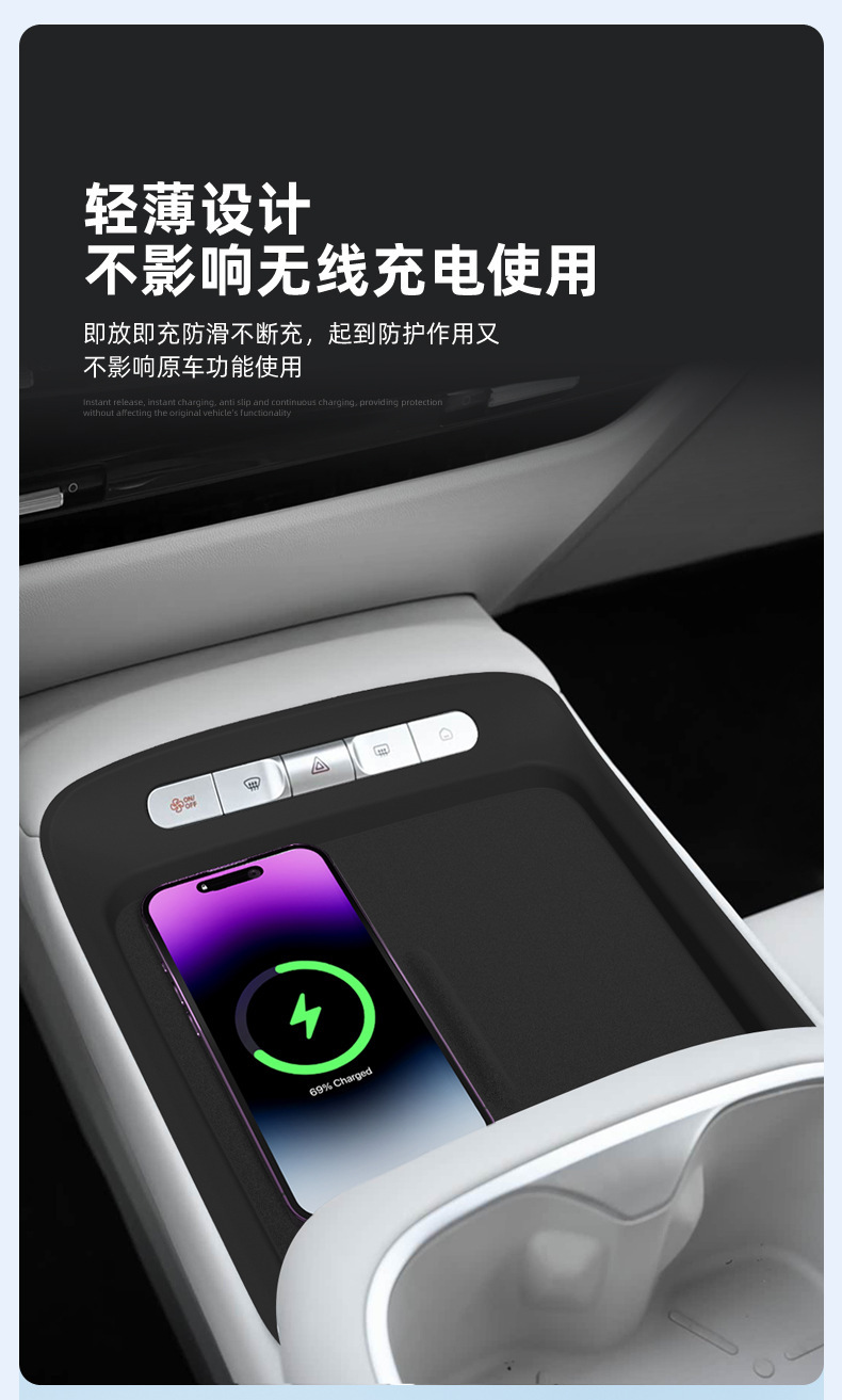 Suitable for 26 models of MG 4X, wireless charging silicone anti-slip mat, center console protection, car-specific modification accessories
