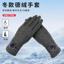新款保暖兔绒手套女冬季可爱触屏款加绒秋冬骑行手套韩版厂家批发