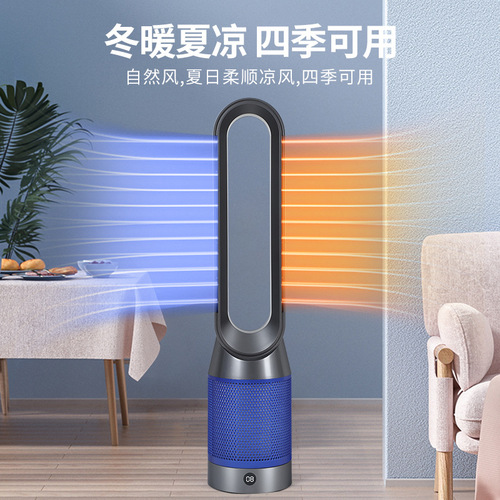 Factory cold and warm fan household heater floor air circulation purification silent bladeless fan heater