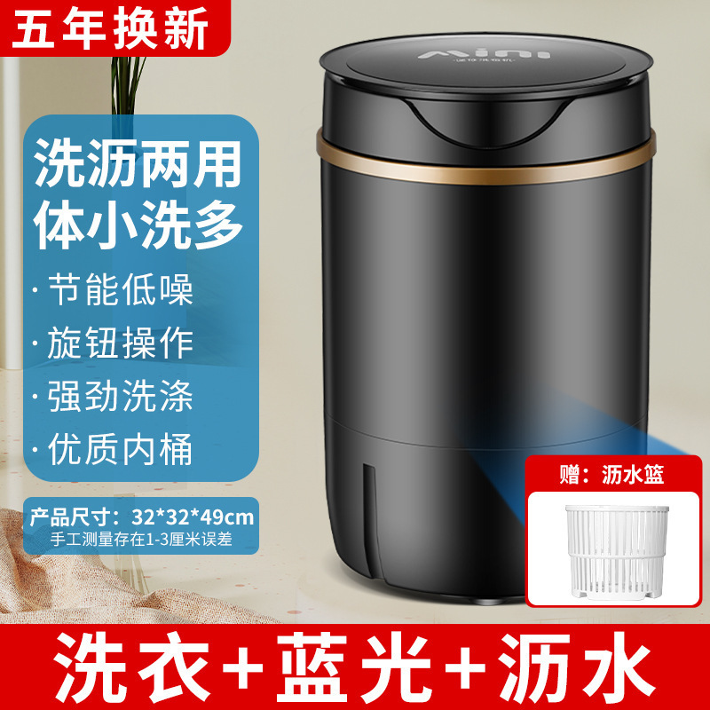 4.5kg 패셔너블한 블랙 - 강력한 세탁 + 블루라이트 물 뿌리기 --- 독창적인 선택