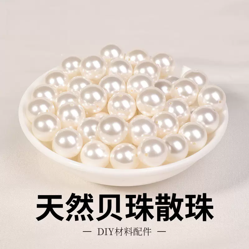 涛天然贝珠散珠高亮通孔4mm贝壳珠半成品珍珠手串配珠diy手链串珠