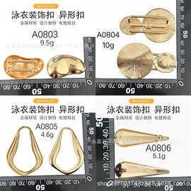 跨境欧美风金色合金泳衣扣 不规则水滴太阳纹 比基尼DIY五金配件