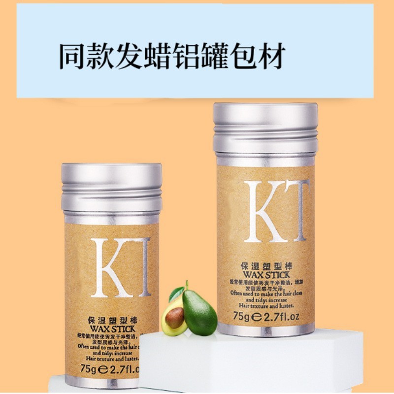 75g发蜡棒铝罐定型儿童固定型防毛躁铝瓶上推式铝盒头发蓬松神器