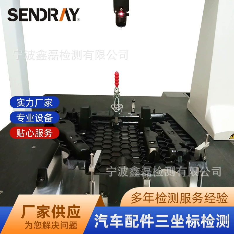 Обнаружение размера автозапчастей Ningbo, обнаружение деформации автомобильных запчастей, обнаружение инструмента для проверки автомобилей