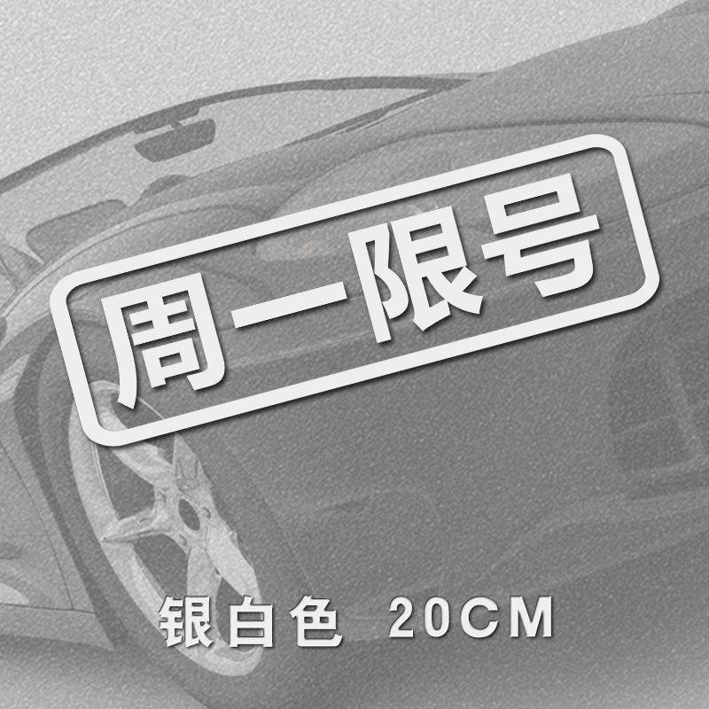 Carved white Monday limit one 20 * 6cm