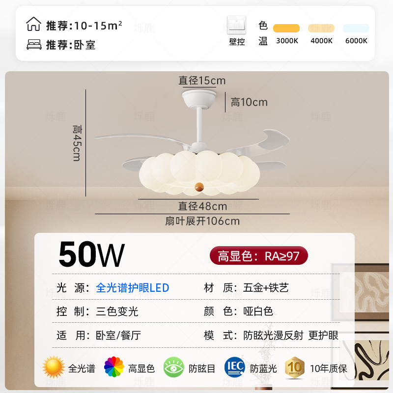 奶油风隐形风扇灯卧室南瓜餐厅吊扇灯家用护眼变频静音吸顶风扇灯|undefined