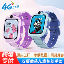 外贸全网通插卡4G儿童电话手表视频通话GPS定位防水智能电话手表