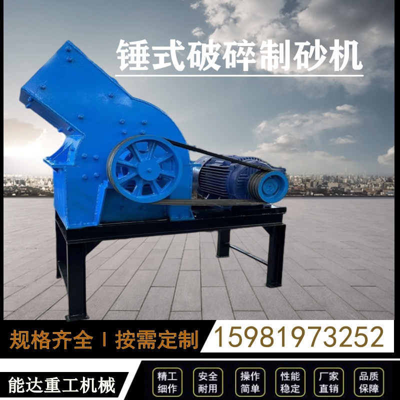 破碎粉碎锤破机移动锤破机玻璃瓷砖锤式破碎石块锤破打砂机