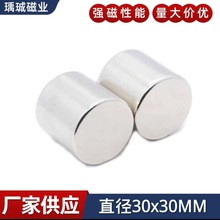 包邮N52强磁铁钕铁硼圆形D30X30MM稀土永磁磁铁圆形强磁铁30*30MM