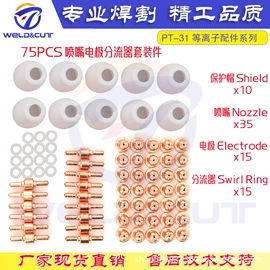 焊接材料附件;割炬;气焊气割器材