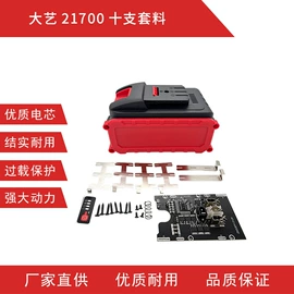 电池配件;电池充电器;锂电池