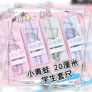 Set of Four Rulers with High Transparency 20cm Student Ruler Transparent Office Cartoon Stationery Set Stationery New Wholesale