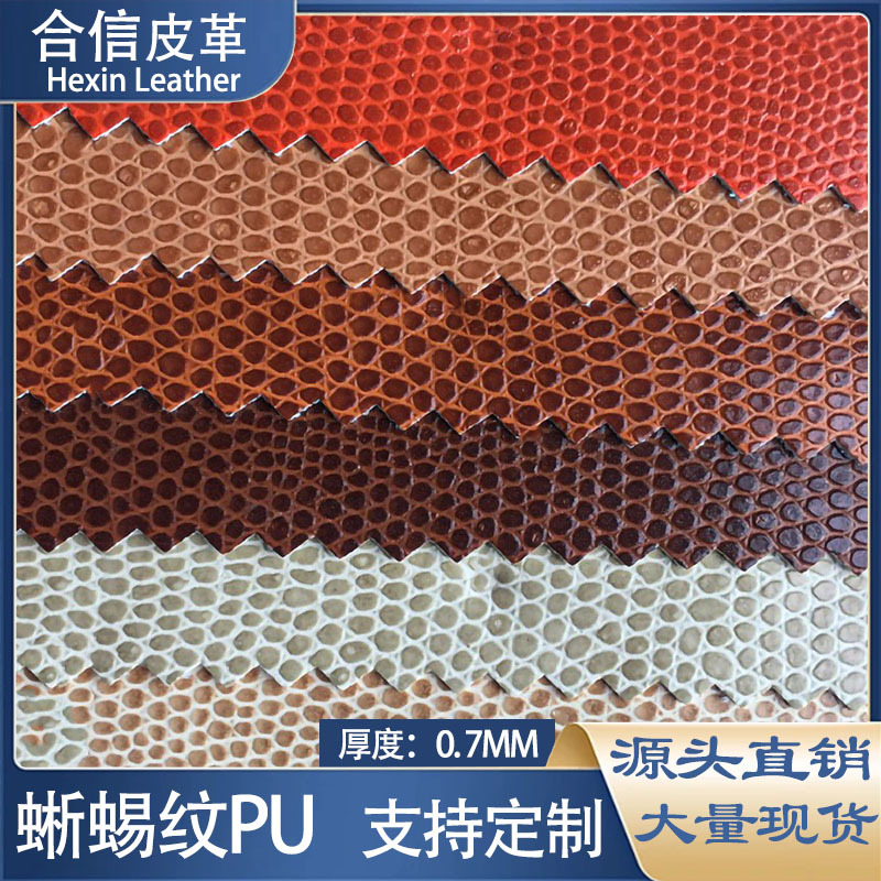 蜥蜴纹动物纹PU皮革TC布底箱包手袋钱包表带皮带革鞋材阻燃环保