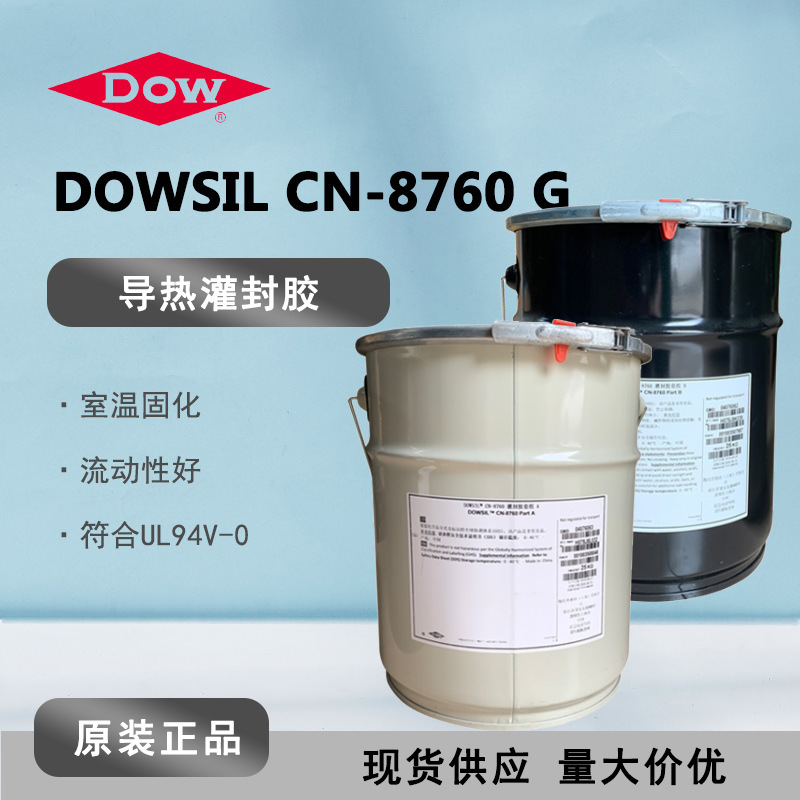 Dowsil陶熙/道康宁CN-8760G导热封胶散热胶CN8760G 模块电源灌胶
