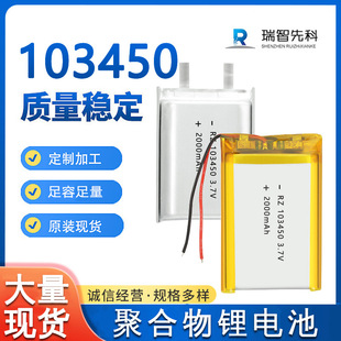 103450�ۺ����늳�2000mAh�о3.7V�ֳ��L�����݃x����ˮ��늳�